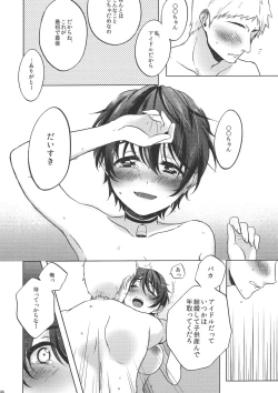 Page 27 of Ore no Osananajimi