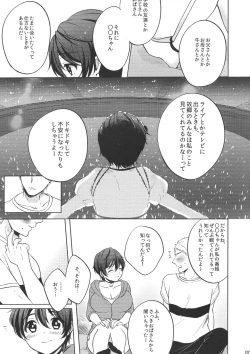 Page 8 of Ore no Osananajimi