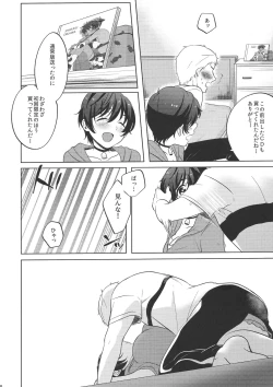Page 9 of Ore no Osananajimi