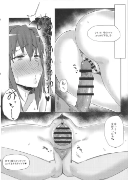 Page 7 of Otoko o Shitta Sensha Musume