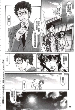 Page 129 of Niku-zuma Netorare Maniacs | 肉妻♡偷情奪愛偏執狂熱症