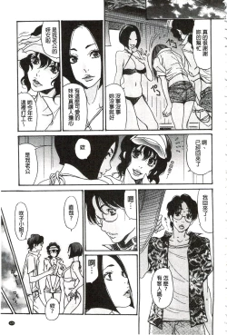 Page 132 of Niku-zuma Netorare Maniacs | 肉妻♡偷情奪愛偏執狂熱症