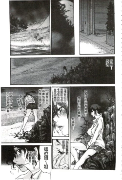 Page 148 of Niku-zuma Netorare Maniacs | 肉妻♡偷情奪愛偏執狂熱症