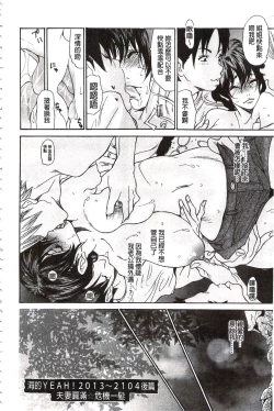 Page 151 of Niku-zuma Netorare Maniacs | 肉妻♡偷情奪愛偏執狂熱症