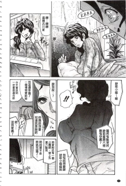 Page 179 of Niku-zuma Netorare Maniacs | 肉妻♡偷情奪愛偏執狂熱症