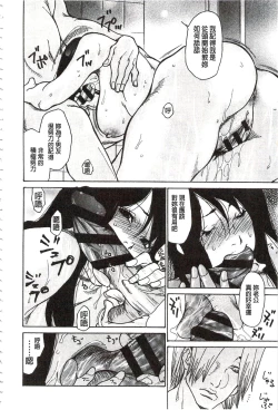 Page 19 of Niku-zuma Netorare Maniacs | 肉妻♡偷情奪愛偏執狂熱症