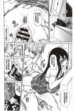 Page 41 of Niku-zuma Netorare Maniacs | 肉妻♡偷情奪愛偏執狂熱症