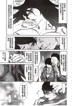 Page 56 of Niku-zuma Netorare Maniacs | 肉妻♡偷情奪愛偏執狂熱症