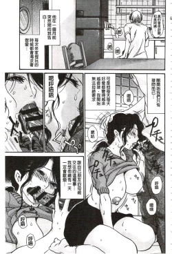 Page 72 of Niku-zuma Netorare Maniacs | 肉妻♡偷情奪愛偏執狂熱症