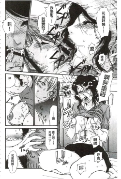 Page 73 of Niku-zuma Netorare Maniacs | 肉妻♡偷情奪愛偏執狂熱症