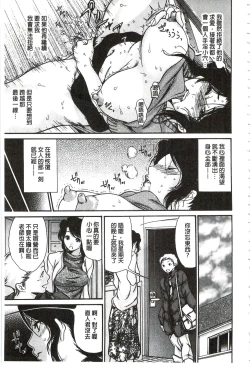 Page 76 of Niku-zuma Netorare Maniacs | 肉妻♡偷情奪愛偏執狂熱症