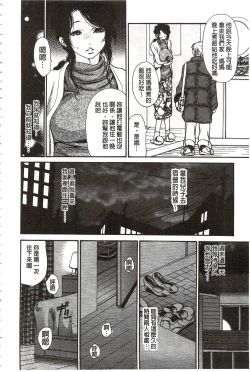 Page 77 of Niku-zuma Netorare Maniacs | 肉妻♡偷情奪愛偏執狂熱症