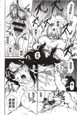 Page 83 of Niku-zuma Netorare Maniacs | 肉妻♡偷情奪愛偏執狂熱症