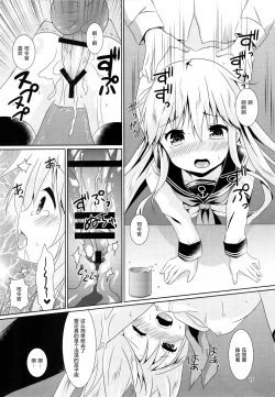 Page 14 of Hibiki-chan ni Iyasaretai!!