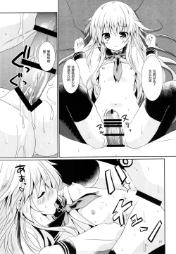 Page 18 of Hibiki-chan ni Iyasaretai!!