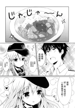 Page 24 of Hibiki-chan ni Iyasaretai!!