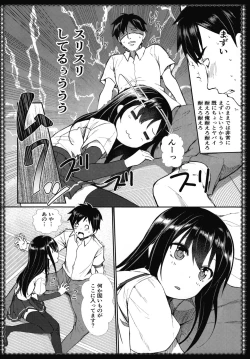 Page 14 of Asashio to Asobo!