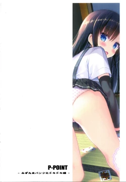 Page 26 of Asashio to Asobo!