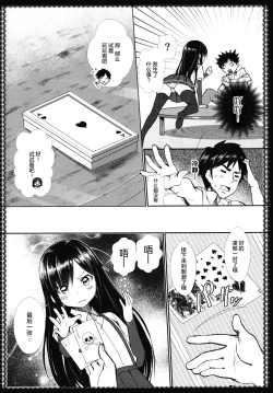 Page 11 of Asashio to asobo