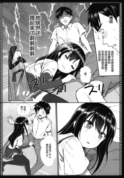 Page 15 of Asashio to asobo