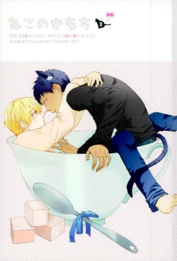 Page 1 of Neko no Kimochi 3