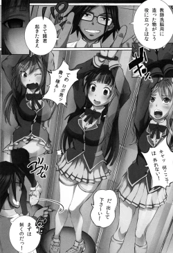 Page 11 of Kanzen Ryoujoku Nisshi