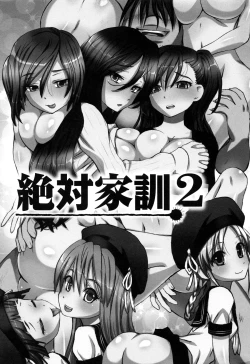 Page 127 of Kanzen Ryoujoku Nisshi