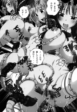 Page 13 of Kanzen Ryoujoku Nisshi