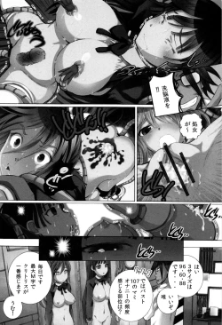 Page 14 of Kanzen Ryoujoku Nisshi