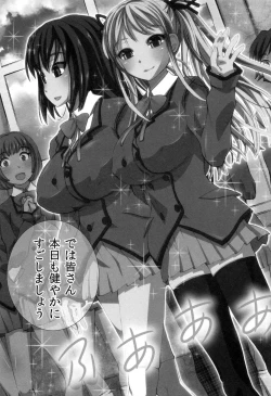 Page 155 of Kanzen Ryoujoku Nisshi