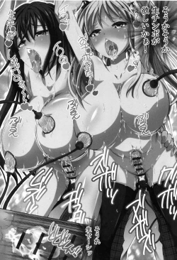 Page 173 of Kanzen Ryoujoku Nisshi