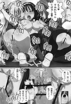 Page 187 of Kanzen Ryoujoku Nisshi