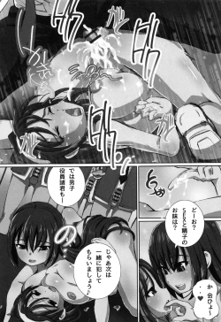 Page 193 of Kanzen Ryoujoku Nisshi