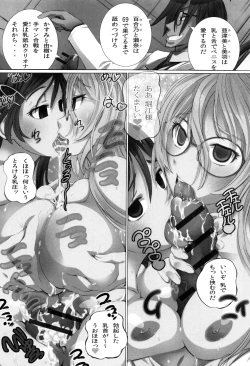 Page 22 of Kanzen Ryoujoku Nisshi