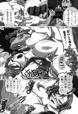 Page 73 of Kanzen Ryoujoku Nisshi