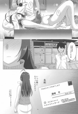 Page 15 of Azusa-San Maji Tekireiki