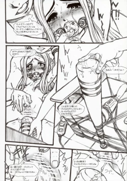 Page 16 of Himeikangoku