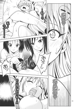 Page 32 of Anoko-tachi ga Taihen na Koto ni Nattemasu 2