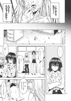 Page 54 of Anoko-tachi ga Taihen na Koto ni Nattemasu 2