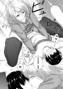 Page 27 of 190cm ↑ Choushin Oneesan