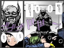 Page 43 of Boshi no Haitoku no Chikai