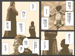 Page 44 of Boshi no Haitoku no Chikai