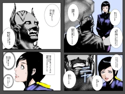 Page 46 of Boshi no Haitoku no Chikai