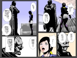 Page 47 of Boshi no Haitoku no Chikai