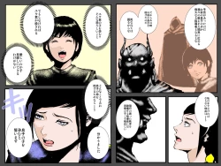 Page 48 of Boshi no Haitoku no Chikai