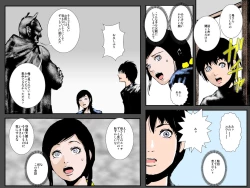 Page 59 of Boshi no Haitoku no Chikai