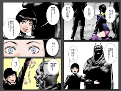 Page 60 of Boshi no Haitoku no Chikai