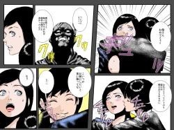 Page 61 of Boshi no Haitoku no Chikai