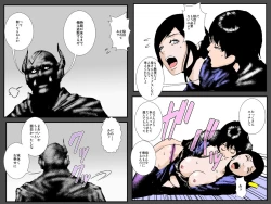 Page 64 of Boshi no Haitoku no Chikai