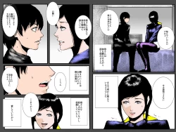 Page 7 of Boshi no Haitoku no Chikai